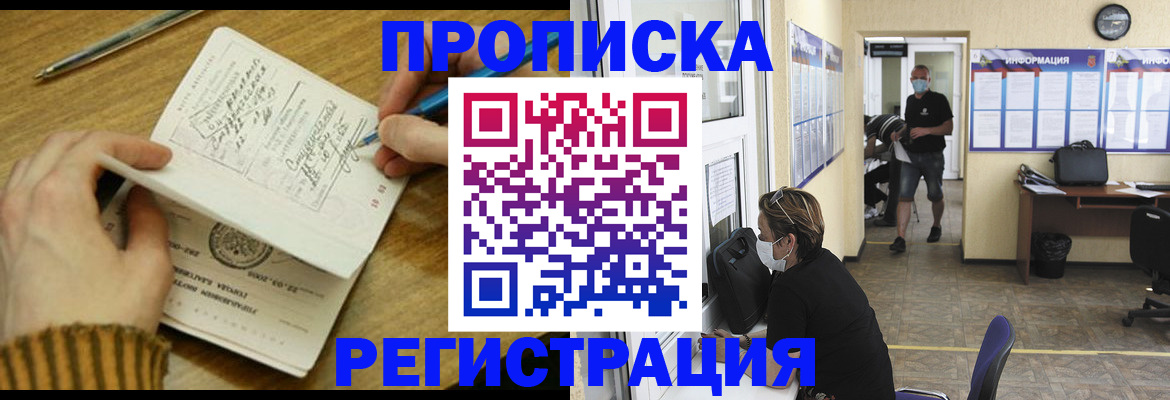 прописка для кредита в Обояни