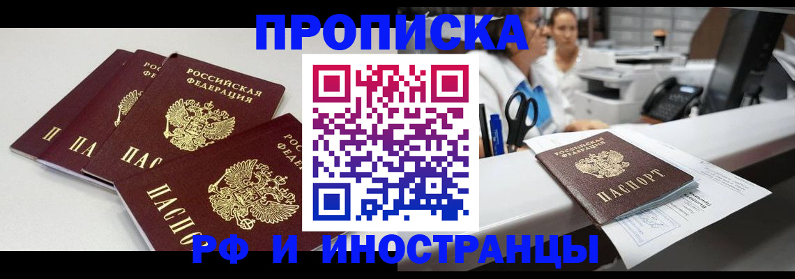 прописка для военкомата в Обояни