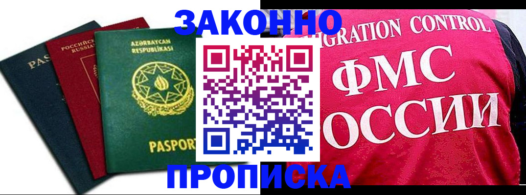 прописка в квартире в Обояни